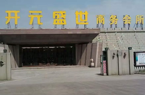 眉山开元盛世KTV消费价格点评